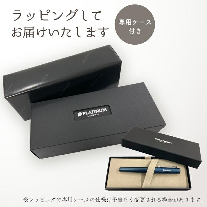 名入れ無料 TVで紹介 万年筆 豪華ケース入れ プラチナ万年筆