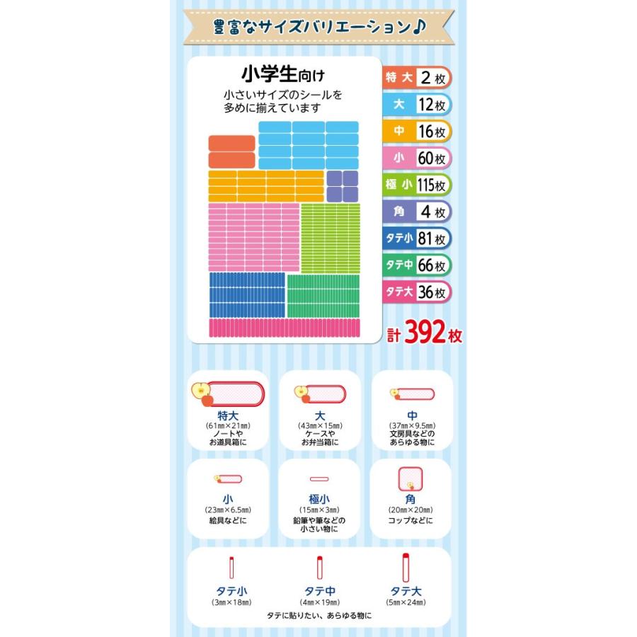 お名前シール 入園 入学 防水 シンプル 中性色系 最短当日発送 392枚 小学生向け 送料無料 Seal C C 紙ってるyahoo 店 通販 Yahoo ショッピング