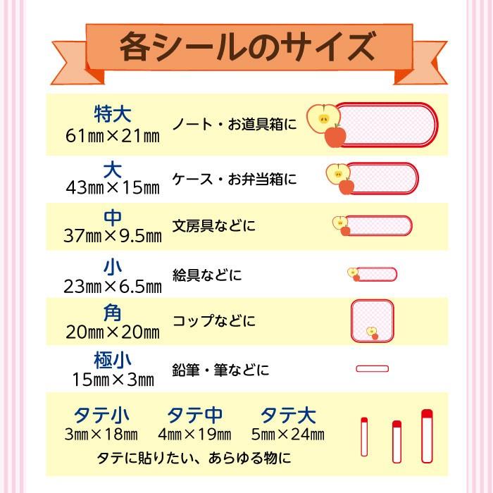 5名様〜 大口注文専用 お名前シール 防水 食洗機 卒園記念品に おまけ