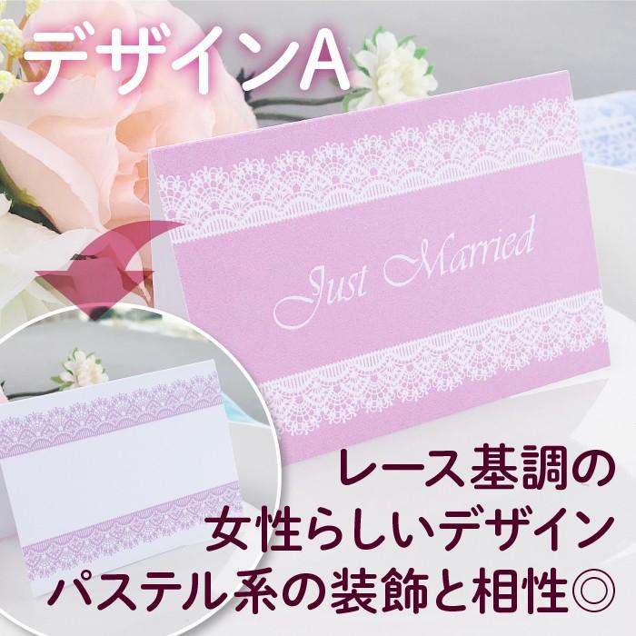 席札 結婚式用 20枚 デザイン5種類 送料無料｜kamittell｜08