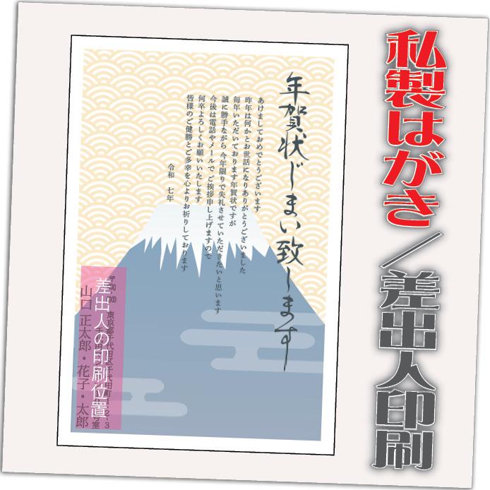 年賀状じまい 終活年賀状 年賀状辞退 私製はがき 12枚 文章印刷 年賀状じまい 終活年賀状 年賀状辞退 私製はがき 12枚 文章印刷
