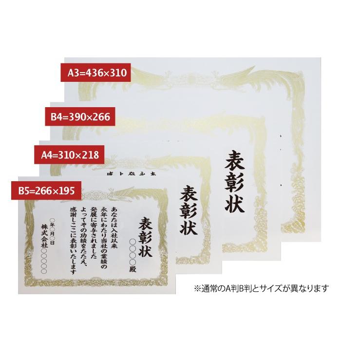 賞状 表彰状 会社 店舗 表彰 賞状印刷 賞状用紙 A3 B4 名入れ賞状 記念 お祝い お礼 送料無料 あすつく対応 Syoujyou A3b4 紙ってるyahoo 店 通販 Yahoo ショッピング
