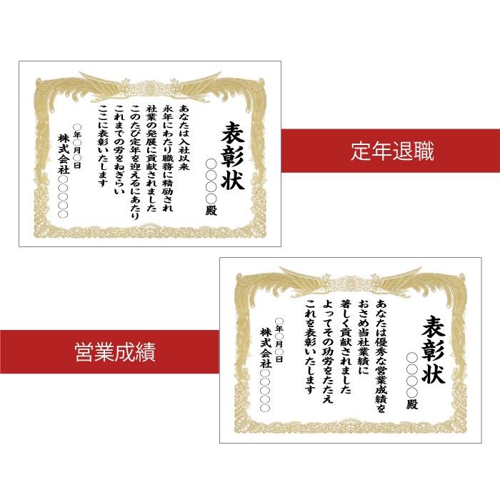 賞状 表彰状 会社 店舗 表彰 賞状印刷 賞状用紙 B5 名入れ賞状 記念 お祝い お礼 送料無料 Syoujyou b5 紙ってるyahoo 店 通販 Yahoo ショッピング