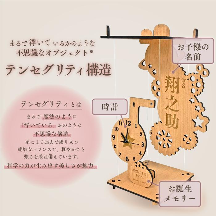 名入れギフト 名前札 命名書 命名札 命名 オブジェ 立札 立て札 木札 日本製 男の子 女の子 名前 生年月日 オーダーメイド 出産祝い メモリアル テンセグリティ | ブランド登録なし | 01