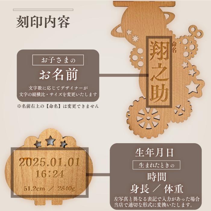名入れギフト 名前札 命名書 命名札 命名 オブジェ 立札 立て札 木札 日本製 男の子 女の子 名前 生年月日 オーダーメイド 出産祝い メモリアル テンセグリティ | ブランド登録なし | 04