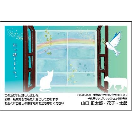 転居はがき 引っ越しはがき はがき代込 住所印刷あり 20枚 猫 ハト イラスト 送料無料｜kamittell｜07