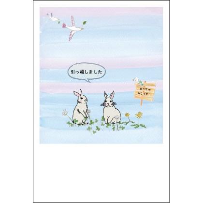 早割クーポン 転居はがき 引っ越しはがき はがき代込 住所印刷あり 枚 うさぎのつぶやき おしゃれ イラスト 送料無料 Riosmauricio Com