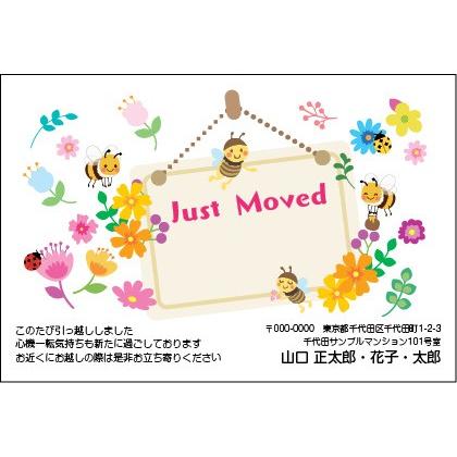 転居はがき 引っ越しはがき はがき代込 住所印刷あり 枚 みつばち ペンギン 可愛い イラスト 送料無料 Tk T Y14 紙ってるyahoo 店 通販 Yahoo ショッピング