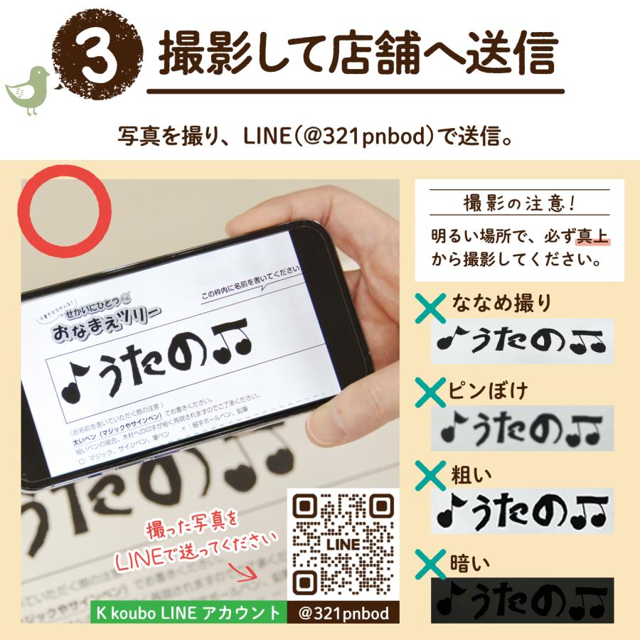 キーホルダー キーチャーム 木製 名入れ 手書き文字が入る！ おなまえ
