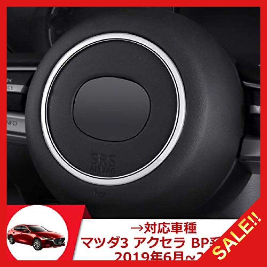 Onami マツダ3 ステアリングパネル センターリング インテリアパネル Cx 30 新型mazda3 アクセラ ガーニッシュ フ Nro2599 Ospitalita Store 通販 Yahoo ショッピング