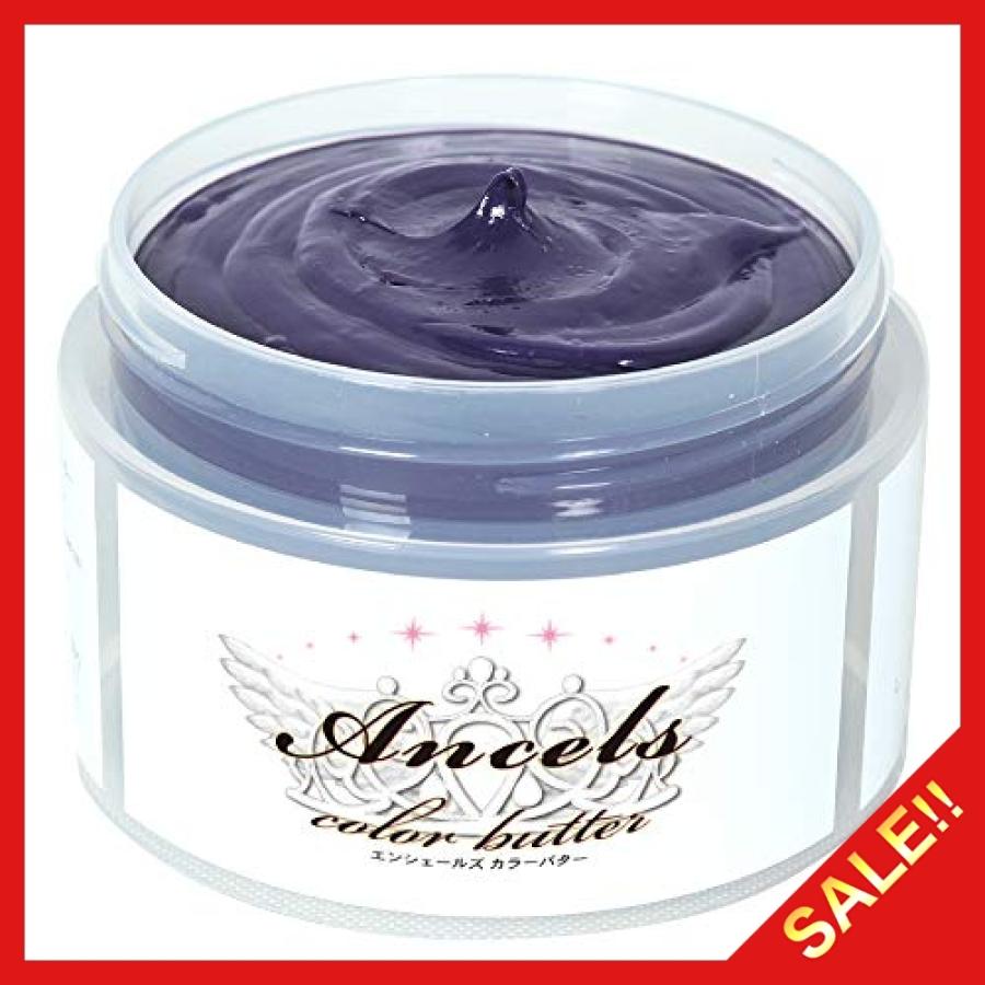 エンシェールズカラーバターアッシュパープル0g ヘアカラー Rqe Ospitalita Store 通販 Yahoo ショッピング