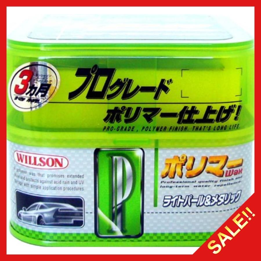 ウィルソン Willson コーティング剤 ポリマーワックス ライトパール メタリック車用 Htrc4 1 Srg Ospitalita Store 通販 Yahoo ショッピング