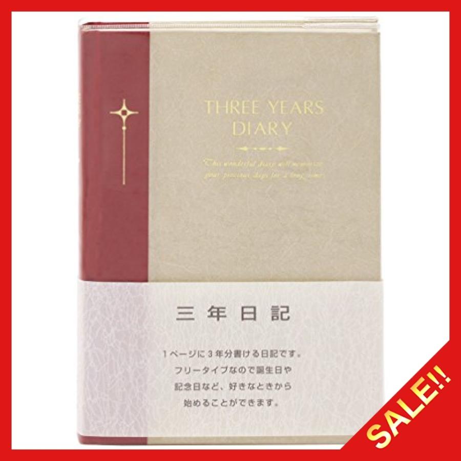 アピカ 日記帳 3年日記 横書き A5 日付け表示なし D307 Vse9819 Ospitalita Store 通販 Yahoo ショッピング