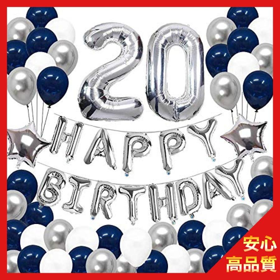 Anglam 68枚 男の子 歳 誕生日 飾り付け セット 数字バルーン 組み合わせ Happy Birthday バナー