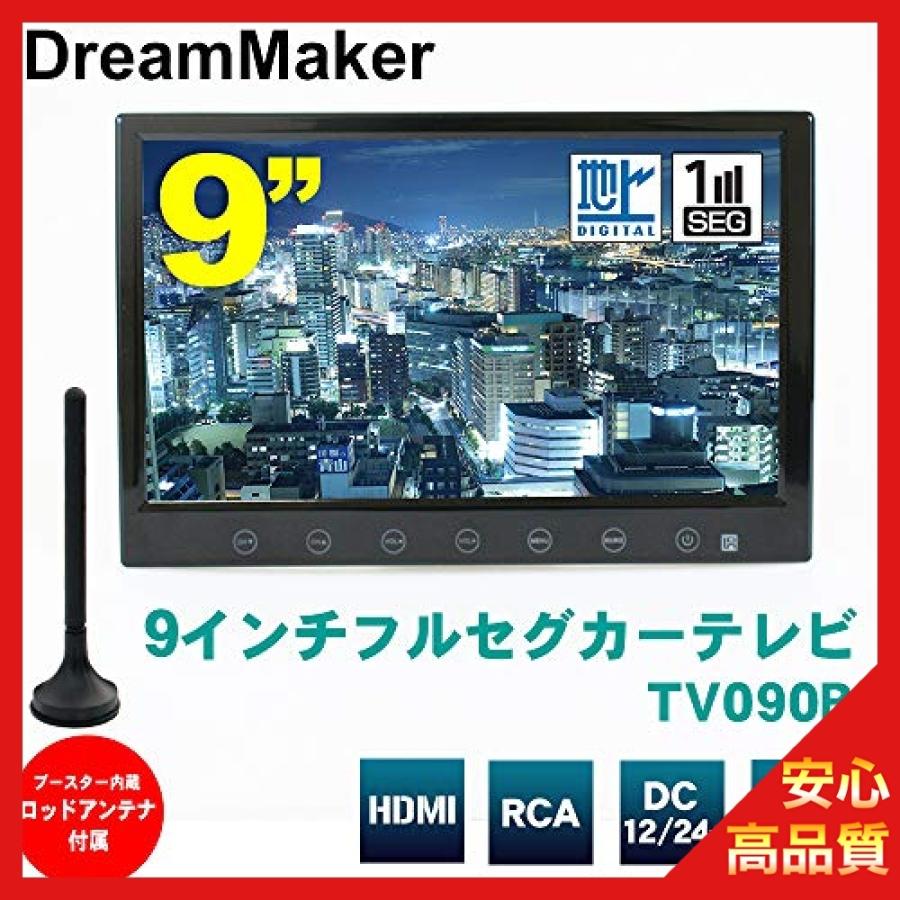 期間限定送料無料 カーテレビ カーtv 9インチ フルセグ 車載テレビ Hdmi スタンド付 Tv090b 受賞店舗 Kwsrbd Com