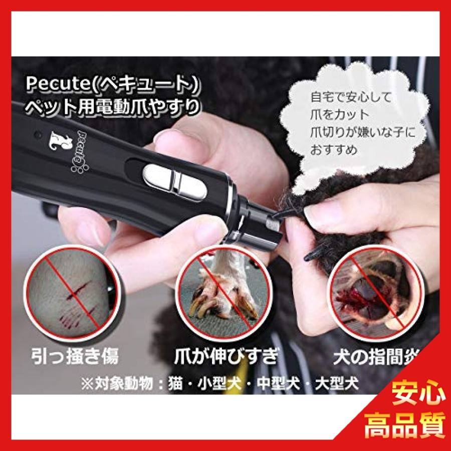 Pecute 新開発 電動爪トリマー 犬 猫 ペット用 爪ケア 爪やすり ネイルケア 爪切り 猫 小型犬 中型犬 大型犬 通用 Wss 69i7ey9gquq3 Kamiya Store 通販 Yahoo ショッピング
