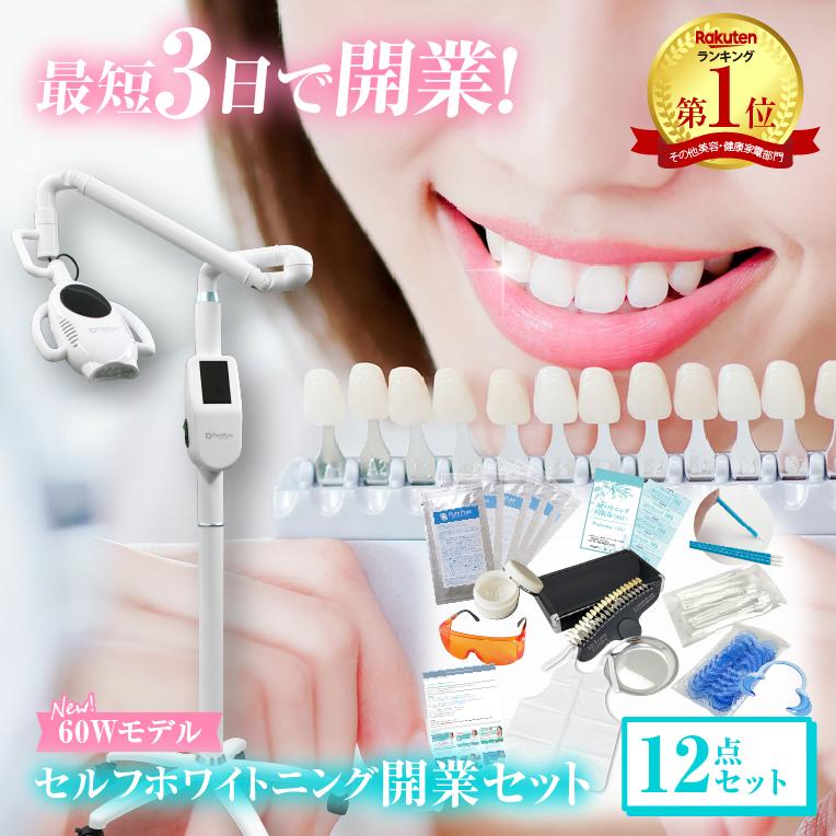 セルフホワイトニングキットまとめ売り 楽天市場】ホワイトニングキット 自宅 簡単 歯 ホワイトニング