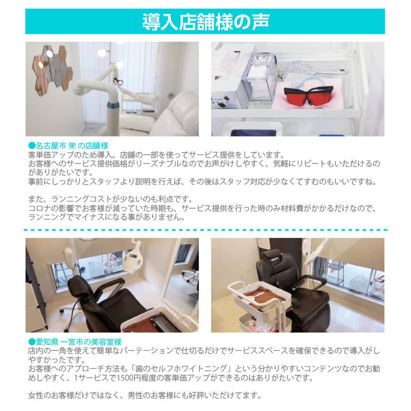 業務用 簡易セット】 セルフ ホワイトニング 溶剤 50パック (50回分