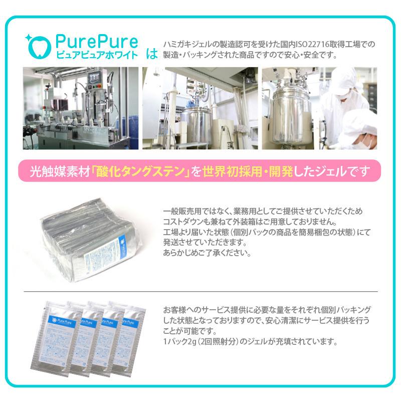業務用 簡易セット】 セルフ ホワイトニング 溶剤 50パック (50 業務用 簡易セット】 セルフ ホワイトニング 溶剤 50パック (50