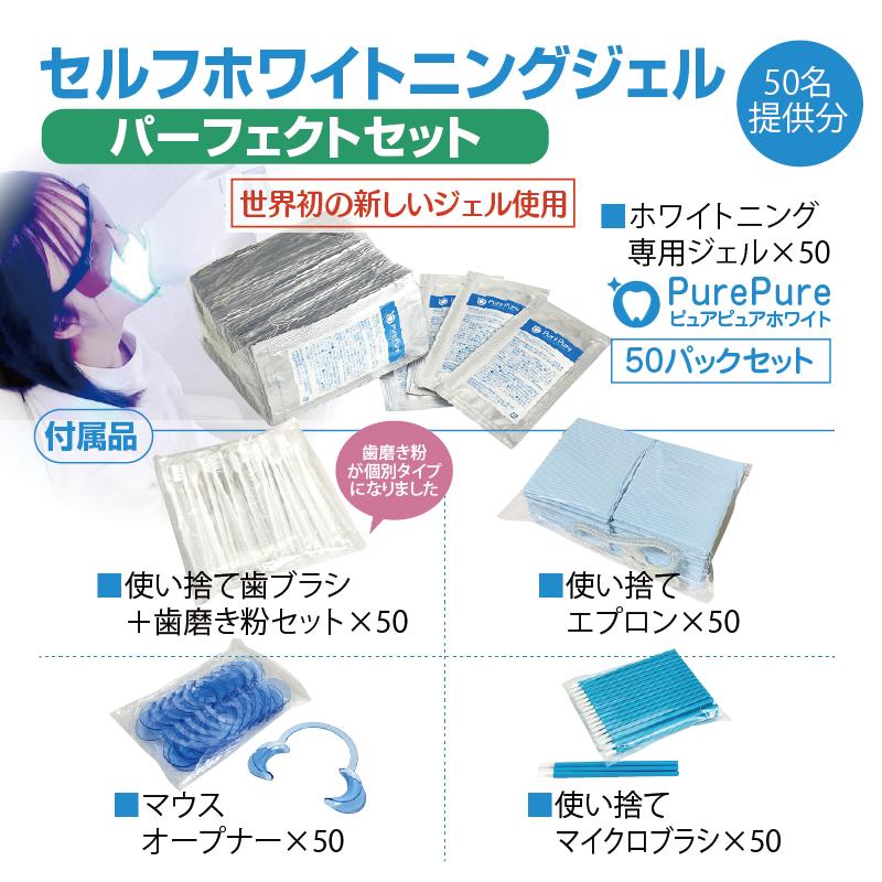 祝日 プラチナムGE ハミガキジェル 40g 2本 ブラシ オープナー プラチナムGE セルフホワイトニング ジェル・歯磨き粉 5本セット