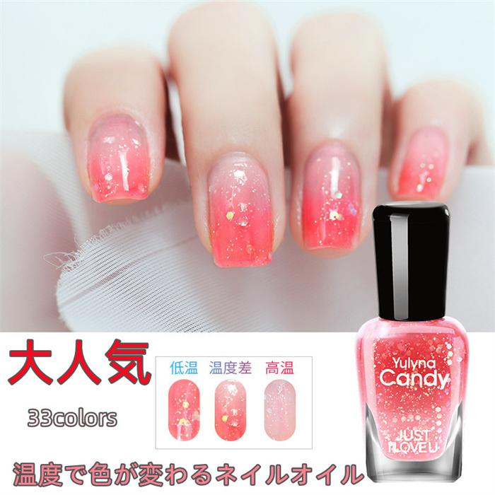 送料込 温度で色が変わるネイルオイル マニキュア 超人気 Snsで話題沸騰 新色追加 速乾 無添加 ネイル Aynaelda Com