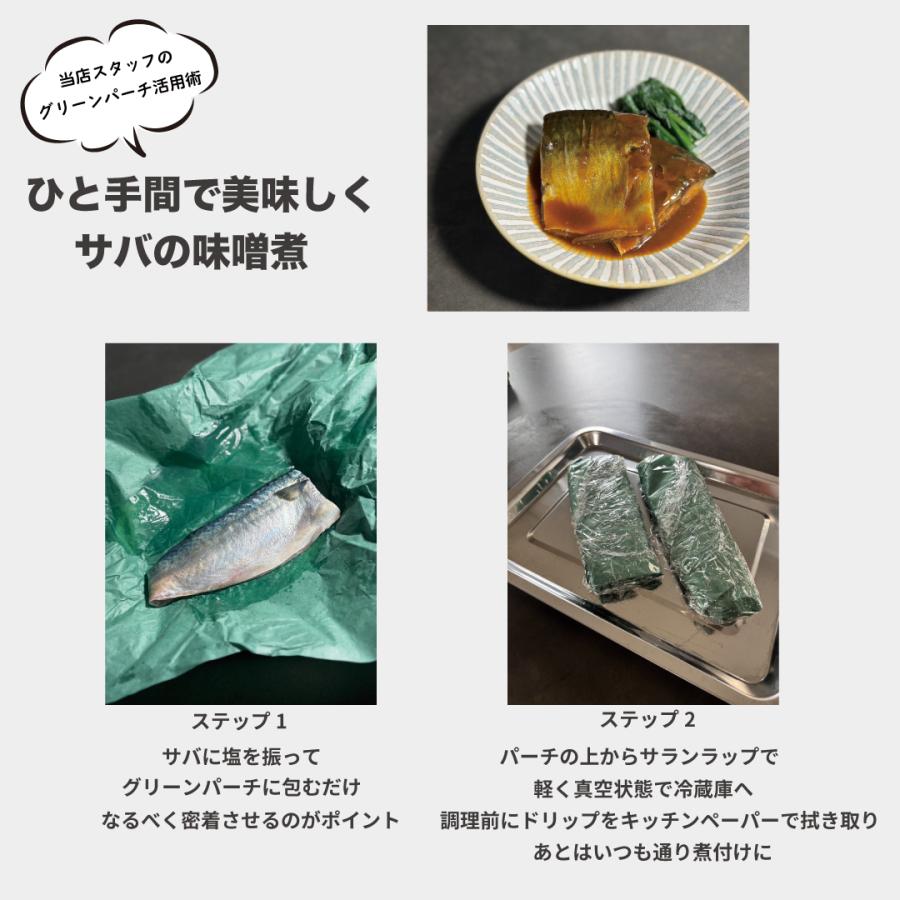 グリーンパーチ 8切サイズ 100枚 38.1cm×25.4cm 耐水紙 吸水シート