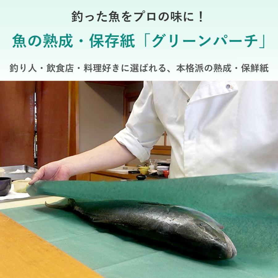 グリーンパーチ紙 8切サイズ 4000枚 38.1cm×25.4cm 熟成紙 保鮮紙 キッチンペーパー ドリップ吸収 釣り_2