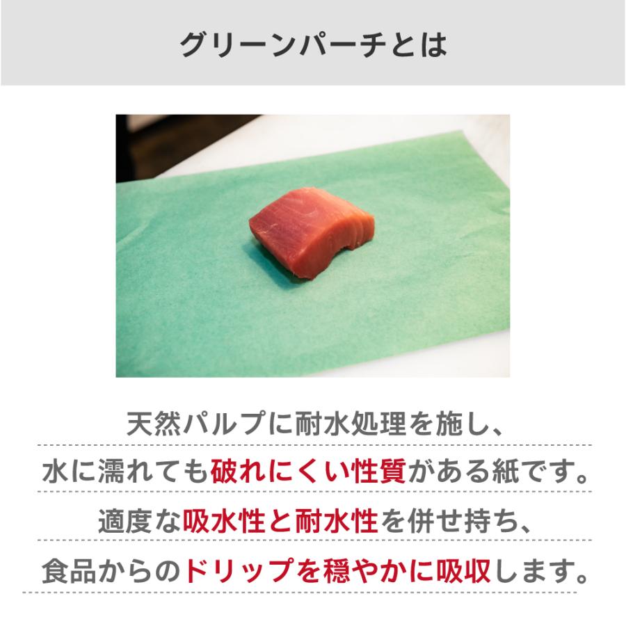 グリーンパーチ紙 8切サイズ 4000枚 38.1cm×25.4cm 熟成紙 保鮮紙 キッチンペーパー ドリップ吸収 釣り_4