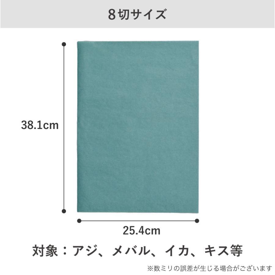 グリーンパーチ紙 8切サイズ 4000枚 38.1cm×25.4cm 熟成紙 保鮮紙 キッチンペーパー ドリップ吸収 釣り_6