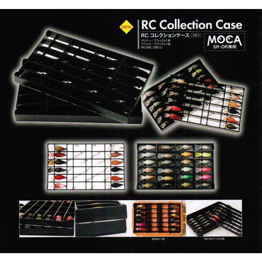 ロデオクラフト RCコレクションケース Ver.1 : Fishing KAMIYAMA