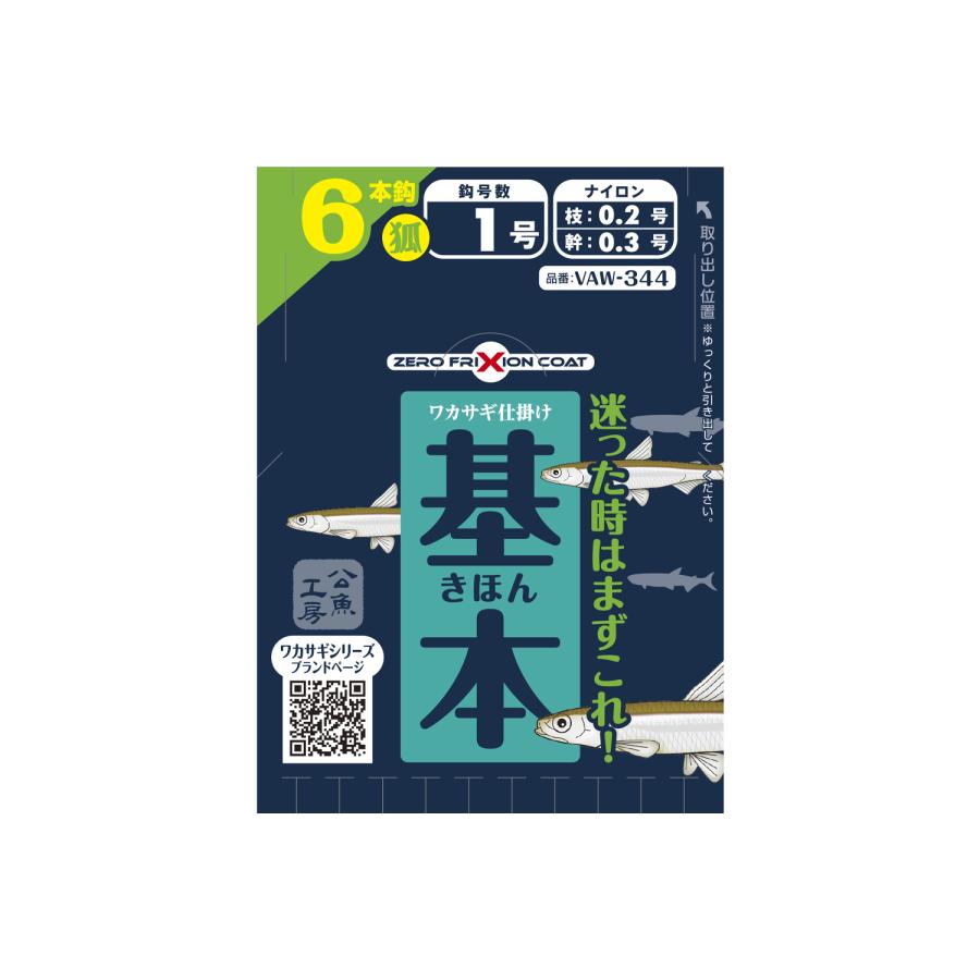 VARIVAS（バリバス） ワカサギ仕掛け 基本 : Fishing KAMIYAMA - 通販