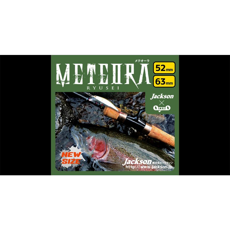 Jackson（ジャクソン） メテオーラ 52 : Fishing KAMIYAMA - 通販