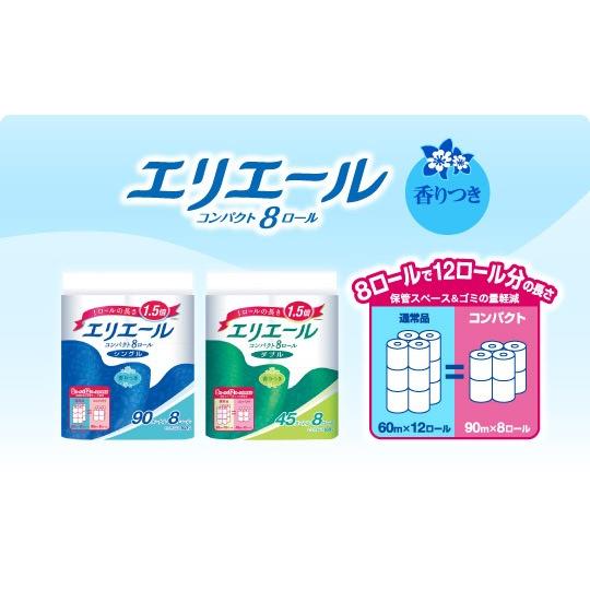 大王製紙 エリエールトイレットコンパクト 82.5m 8ロール シングル 8パック入り まとめ買い 送料無料|kamiyasan|02