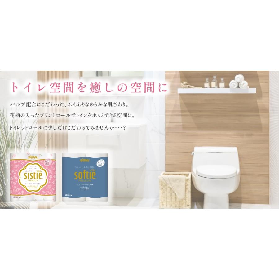 クリネックス 日本製紙クレシア システィ ハピネスピンク 4ロール