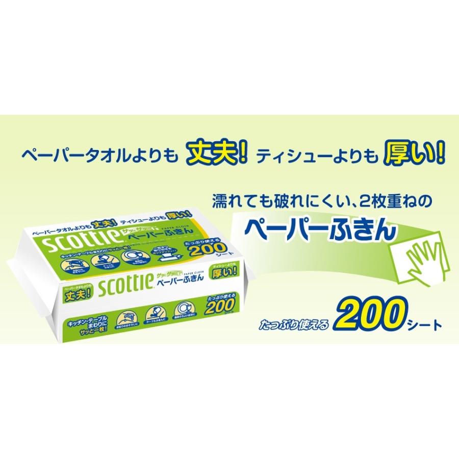 スコッティ（scottie） 日本製紙クレシア ペーパーふきん サッとサッと