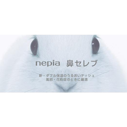 鼻セレブ 王子ネピア ネピア 鼻セレブティシュ 400枚（200組）3箱