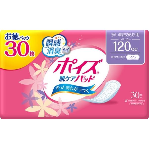 日本製紙クレシア　ポイズ　肌ケアパッド　レギュラー30枚（多い時も安心用120ｃｃ）　お徳パック　12パック入り（Yahoo!・KAMIYASAN）