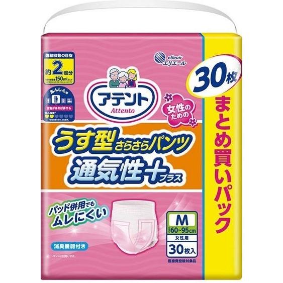 アテント 大王製紙 アテント うす型さらさらパンツ通気性プラス M