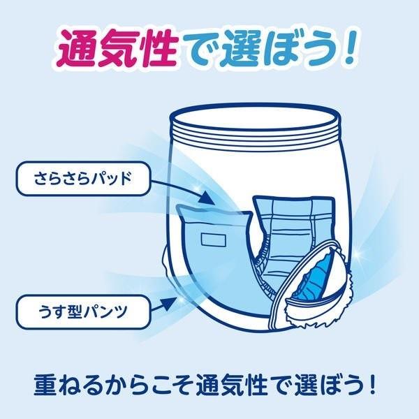 アテント 大王製紙 アテント 紙パンツ用さらさらパッド通気性プラス 2
