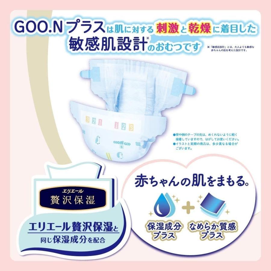 GOO.N 大王製紙 グーンプラス 敏感肌設計パンツ Mサイズ64枚 4 GOO.N 大王製紙 グーンプラス 敏感肌設計パンツ Mサイズ64枚 4