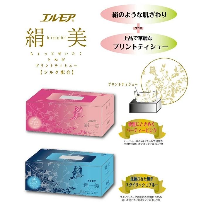 エルモア 絹美ティッシュ スタイリッシュブルー 400枚（200組）10箱