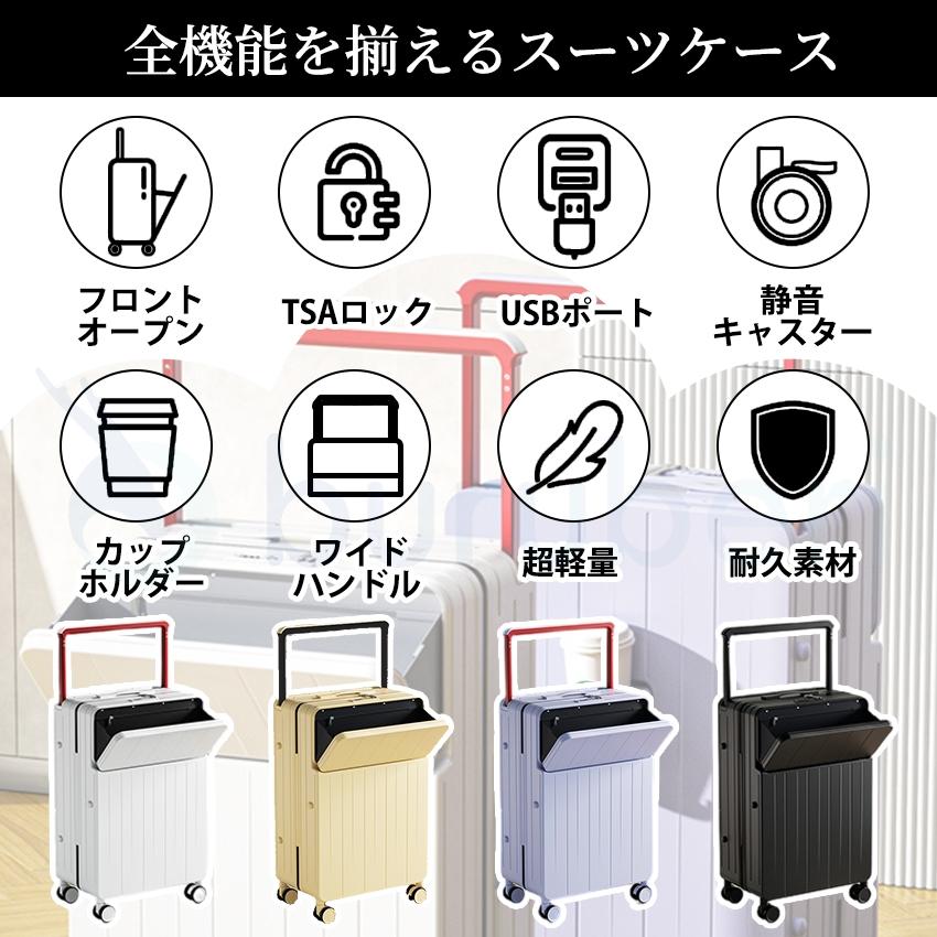 スーツケース キャリーケース フロントオープン ワイドハンドルキャリー 多機能 USBポート付き USB充電 ドリンクホルダー キャリーバッグ前開き_2