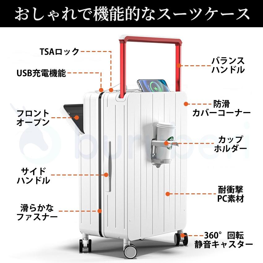 スーツケース キャリーケース フロントオープン ワイドハンドルキャリー 多機能 USBポート付き USB充電 ドリンクホルダー キャリーバッグ前開き_4