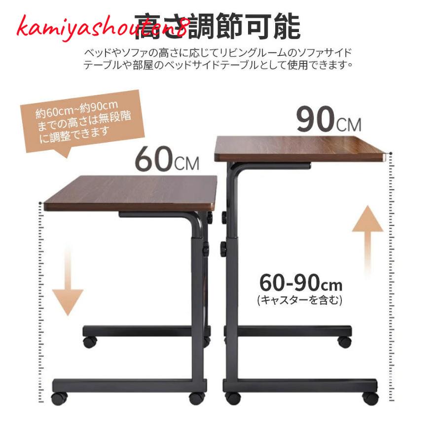 ベッド用 テーブル サイドテーブル キャスター付き 昇降式 介護 家庭用 軽量 介護用ベッドサイドテーブル｜キャスター付き・高さ無段階調節