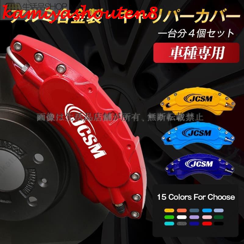 並行輸入品】キャリパーカバー ハリアー60系 13-20年式 ブレーキ