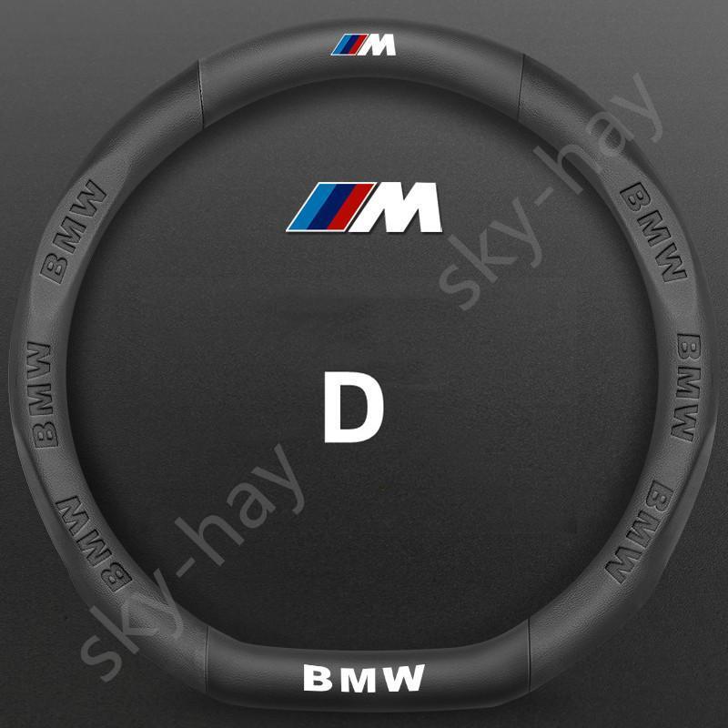 BMW Mスポーツ ハンドルカバー Dタイプステアリングホイールカバー 本革 自動車内装品 専車ロゴ 文字付き 内装品 滑りにくい 握りやすい スエード sky｜kamiyashouten8｜04