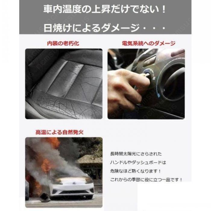 車用サンシェード 遮光 遮熱 暑さ対策 サンシェード 折りたたみ 日よけ ボルボ XC60 XC90 XC40 S90 汎用 傘型 サンシェード フロントカバー ガラスカバー｜kamiyashouten8｜07