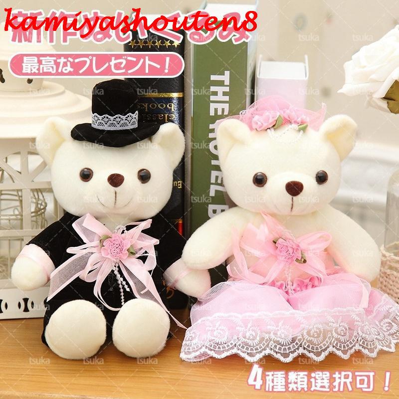 4°C ウェディング テディベア 2体セット