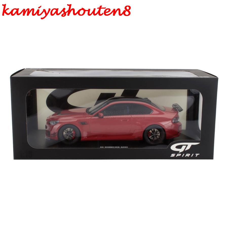 並行輸入品】ミニカー 1/18 BMW 2シリーズ M2 GT-SPIRIT 2-SERIES AC