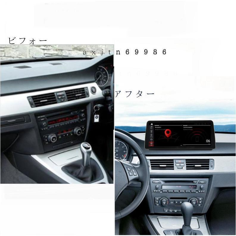 BMW ３シリーズ　 アンドロイドナビ　　 12.3 インチ　Android11　　CarPlay　E90 E91 E92 E93 　ナビ無し用　-｜kamiyashouten8｜04